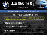 X3  xDrive 20d Mスポーツ