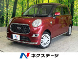 禁煙車 SDナビ スマートアシスト Bluetooth再生 スマートキー