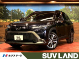 トヨタ カローラクロス