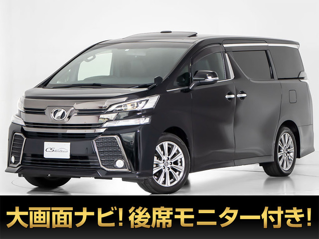 ヴェルファイア 2.5 Z Aエディション ゴールデンアイズ 
