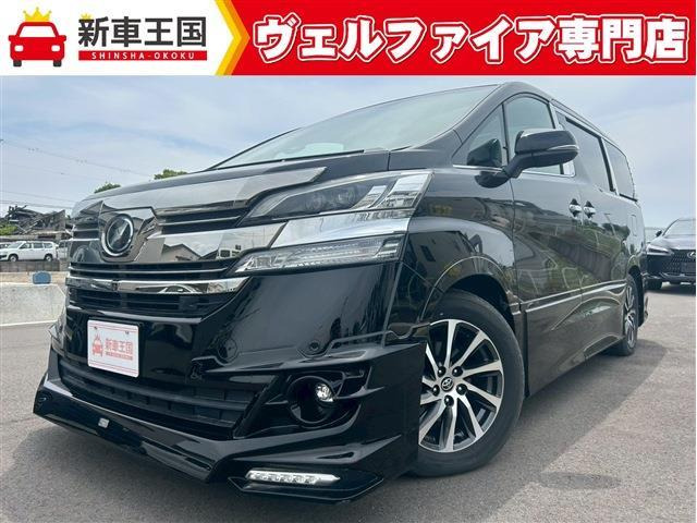 ヴェルファイア 3.5 エグゼクティブラウンジ 