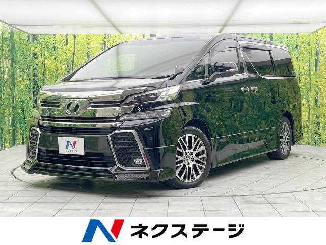 ヴェルファイア 2.5 Z Gエディション 