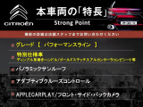 DS7クロスバック パフォーマンスライン 