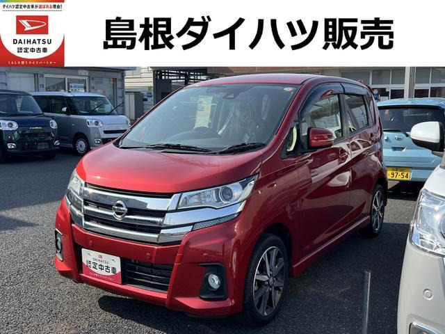 デイズ ハイウェイスター Gターボ 