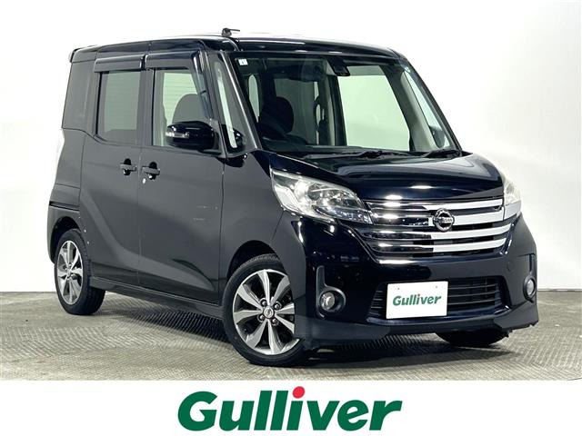 デイズルークス ハイウェイスター X Gパッケージ 修復歴無し