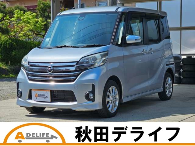 デイズルークス ハイウェイスター X 4WD 