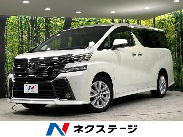 ヴェルファイア 2.5 Z 