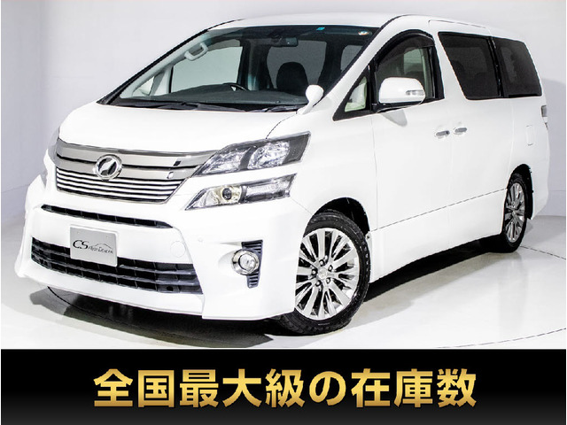 ヴェルファイア 2.4 Z 