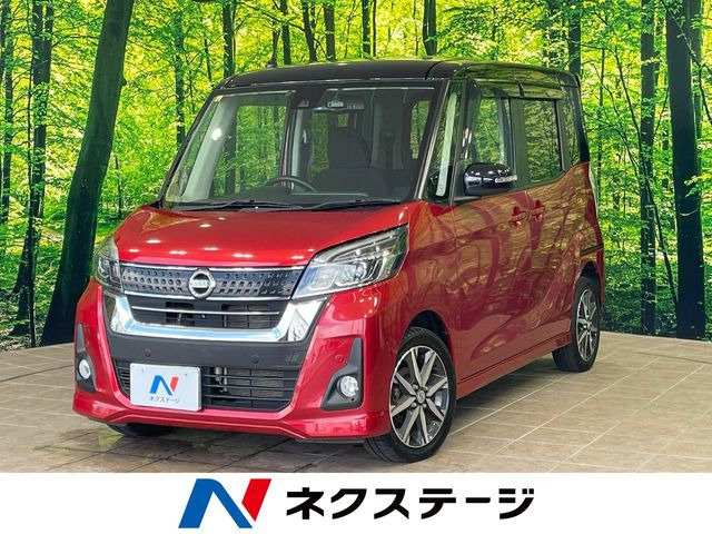 デイズルークス ハイウェイスター X Gパッケージ 