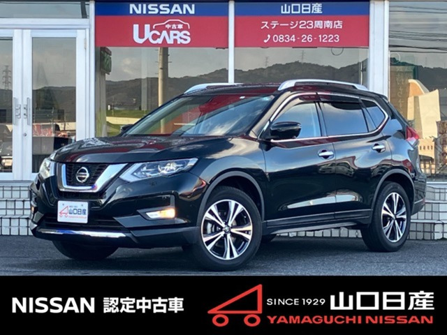 エクストレイル 2.0 20Xi 2列車