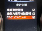 エクストレイル 2.0 20X ハイブリッド エマージェンシーブレーキパッケージ 