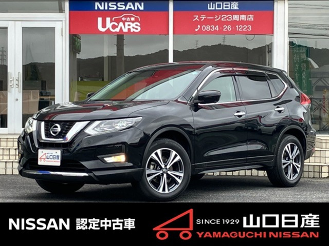 エクストレイル 2.0 20Xi 2列車