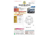 ◆車両状態証明書◆一般財団法人日本自動車査定協会の車両状態証明書です。