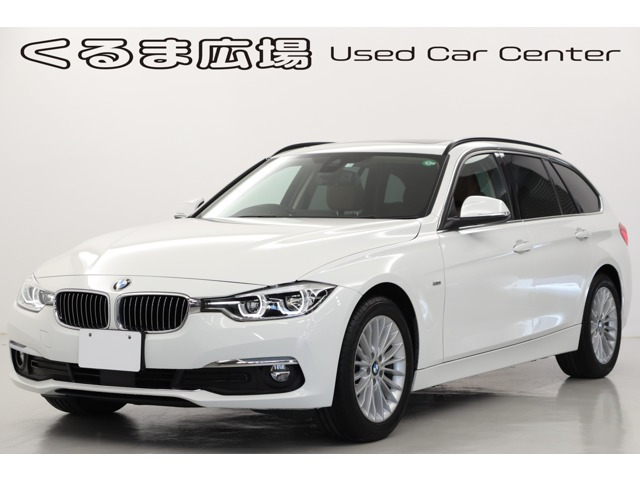 3シリーズツーリング 320i ラグジュアリー 