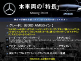 Bクラス B200d AMGライン 