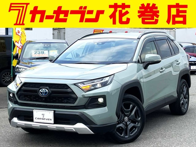 RAV4  2.5 ハイブリッド アドベンチャー E-Four 4WD