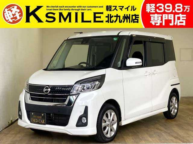 デイズルークス ハイウェイスター X 安全装置 全周囲カメラ 禁煙車 ISTOP