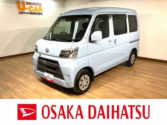 ハイゼットカーゴ クルーズ SAIII ハイルーフ 