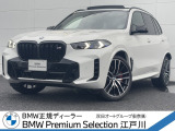この度は私どもBMW PremiumSelection江戸川の車両をご覧頂きましてありがとうございます。
