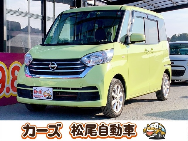 デイズルークス X Vセレクション 保証12ヵ月・走行無制限 ナビ 両側電動
