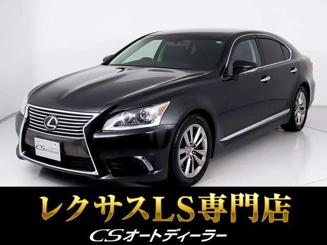 LS 460 バージョンL 