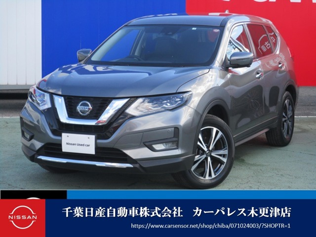 エクストレイル 2.0 20Xi 2列車