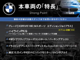 X1 xドライブ 18d Mスポーツエディション ジョイプラス 4WD 