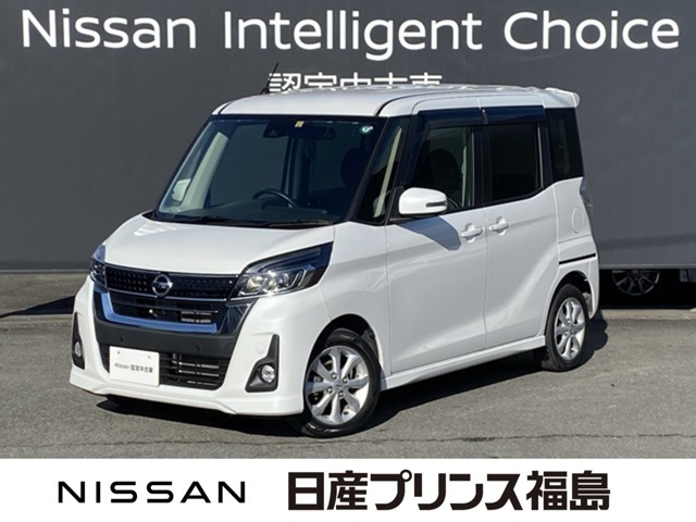 デイズルークス ハイウェイスター X 