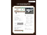 スカイライン 3.0 GT タイプSP 