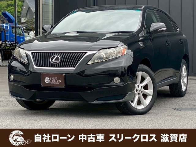 RX 350 バージョンL 4WD 自社 ローン・リース 可決率90パー頭金不要