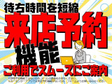 来店予約機能スタートしました!ボタン一つ