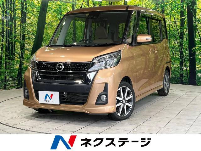 デイズルークス ハイウェイスター X Vセレクション 