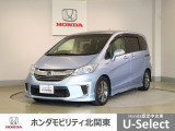 車名の由来:フリードはFreedom(自由)からの造語。従来の常識や定石にとらわれることなく、どこまでも自由な発想で追い求めたクルマという意味。また、free(自由な)+do(行動する)という意味