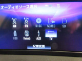 オーディオソース選択画面になります。