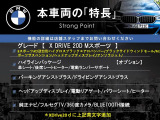 X3  xDrive 20d Mスポーツ