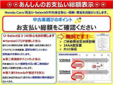 N-WGN L ホンダ センシング 