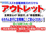 ソリオ 1.2 ハイブリッド(HYBRID)  MZ 