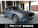 CX-5 2.0 20S スマートエディション 