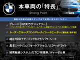 3シリーズセダン 320d ラグジュアリー 