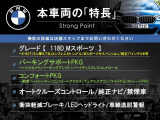 1シリーズ 118d Mスポーツ 