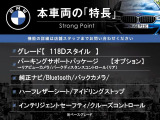 1シリーズ 118d スタイル 