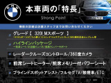 3シリーズセダン 320i Mスポーツ 