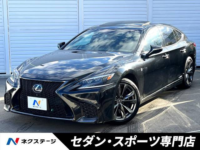 LS 500h Fスポーツ 