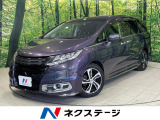 ホンダ オデッセイ