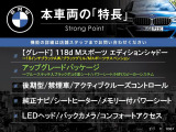 1シリーズ 118d Mスポーツ エディション シャドー 