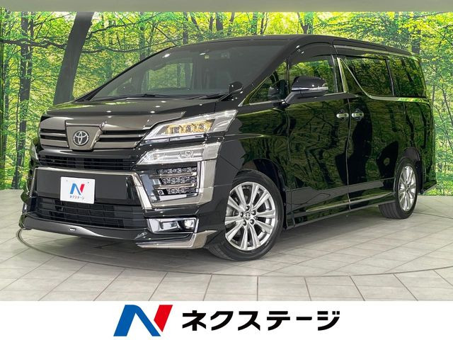 ヴェルファイア 2.5 Z ゴールデンアイズ 
