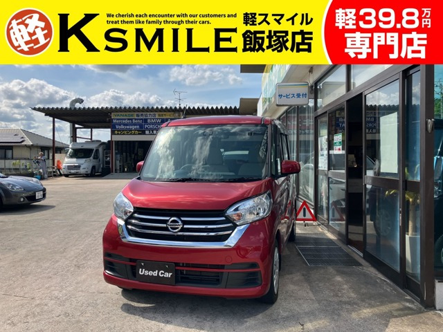 デイズルークス X 全周囲カメラ・衝突軽減・片側Pスライド