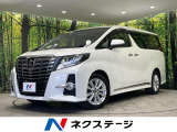 トヨタ アルファード