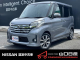 デイズルークス  ハイウェイスターターボ グレー ETC装着車です。