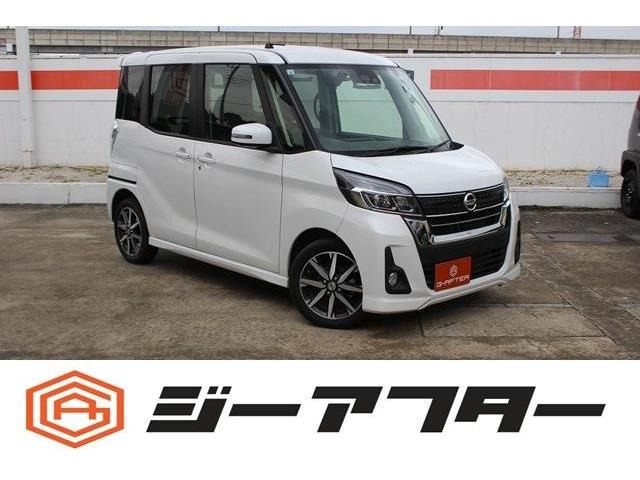 デイズルークス ハイウェイスター Gターボ 1オーナ純正ナビTV360°カメラLED両側電動